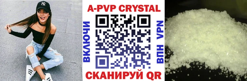 Купить закладки  Качканар  A PVP Соль 