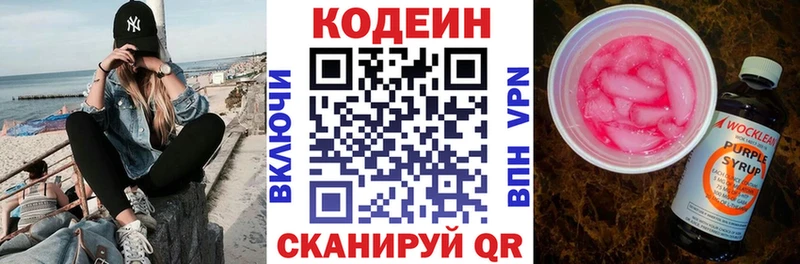 Купить где  Качканар  Кодеин напиток Lean (лин) 