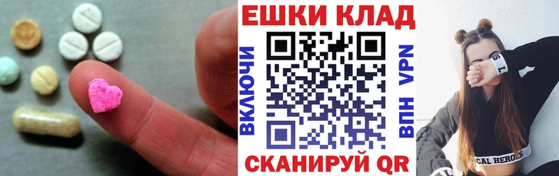 Экстази XTC  Купить где  Качканар 