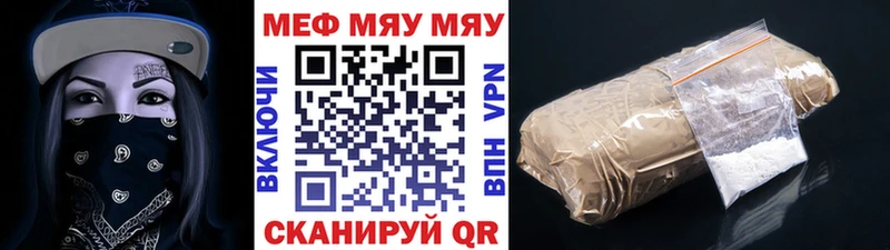 Меф мука  Купить  Качканар 